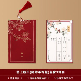 Invitation wedding invitations wedding 2024 feeling Chinese atmosphere simple festive red vintage wedding invitations can be customized
