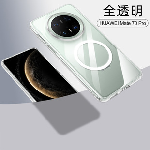Броня против падения Применимо Huawei Mate60Pro Прозрачный Магнитный Корпус Mate70 RS Матовый Корпус Защита