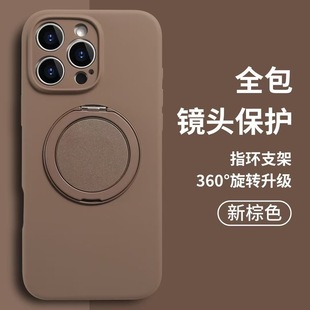 Apple iPhone15/16 Promax жидкий магнитный всасывающий аппаратный ключ 360 поворотный кронштейн для кожи чехол для телефона