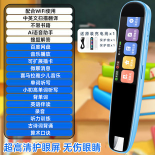 English point reading pen scan translation pen intelligent dictionary pen unlimited books small junior high general learning pen translation machine