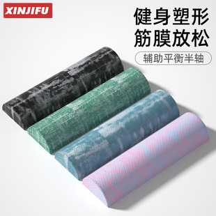 Semicircle yoga column EVA camouflage semi-axis relaxation column Balance Bar rhombus floating point fitness foam shaft Pilates column