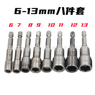 10pcm6-15 Conversion Strong Magnetic Socket Wrench 1/4 Hexagon 65mm Electric Mouth Screwdriver Socket