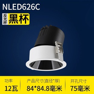 NVC LED звездный потолочный светильник из алюминиевого сплава с глубоким плафоном, антибликовый, CRI 95, NLED626B, NLED626C