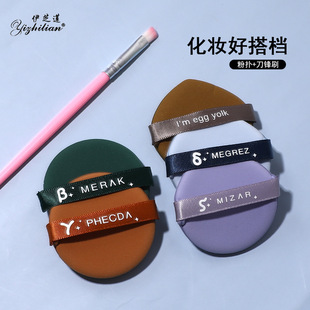 Air cushion powder puff wet and dry powder puff makeup brush non latex powder puff factory wholesale foreign trade