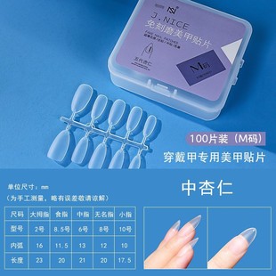 LMSXS code seamless non-grinding nail shop special nail piece 100 fake nails ultra-thin fit