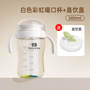 Bein'ai Guangkou Baby Water Cup Тренировочный стакан для детей Питьевая вода Открытый стакан для обучения чайнику 280ml