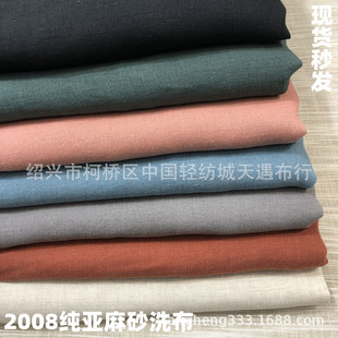 New 9s Pure Linen Fabric Spring and Summer Home Textile T-shirt Cotton Sand Wash Fabric Casual Shirt Linen Sofa Fabric