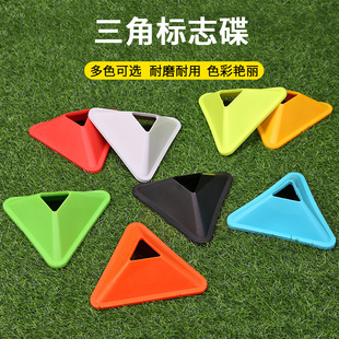 Football road sign triangle sign plate sign plate sign obstacle football training equipment basketball training equipment