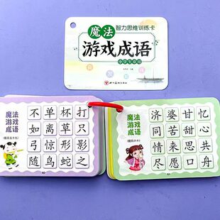 Primary school knowledge Grade 1-6 synonym antonym card quantifier reduplication idiom special training card Complete Collection