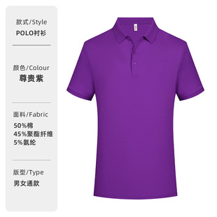 Ice Silk Polo Shirt Custom Workwear with Logo Printing, High-End Corporate Breathable Team Lapel Workwear Wholesale