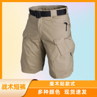 Tactical pants IX7 tactical shorts outdoor summer tooling wear-resistant consul training uniform camouflage shorts pants