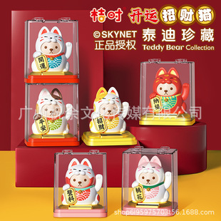 Teddy Treasure Home Accessories Solar Energy Wakes Money Cat Car Decoration Office Desktop Store Opening Gift