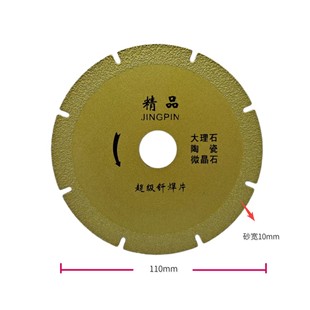Brazing cutting piece marble stone brazing piece quartz saw blade glass Jade blade cutting machine angle grinder