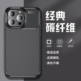 Factory Applicable Apple iPhone17 Phone Case Apple 17Pro Beetle Carbon Fiber Anti-Shatter Case Protective Case