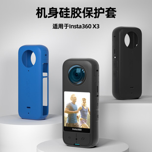 in stock Body Silicone Protective Cover Insta360 X3 Panoramic Sports Camera Body Silicone Protective Cover