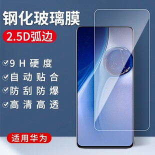 Applicable to honor Changwan 50plus tempered film Changwan 40 Peep-proof full screen 30plus mobile phone blue light Huawei 40c