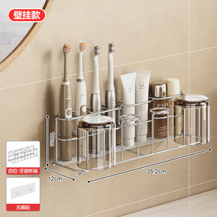304 Stainless Steel Electric Toothbrush Storage Rack Wall-mounted Non-perforated Teeth Cup Toothpaste Gargle Cup Rack Wall-mounted