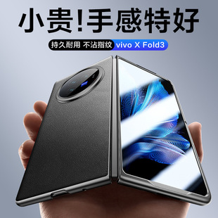 Применимо vivoxfold3 чехол для телефона новый X Fold3 Pro складной экран защитный чехол вегетарианский анти-падение все включено