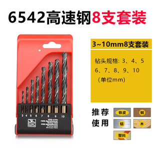 Twist Drill Bit Punching Mold Steel Super Hard Stainless Steel Special Drill Set Hand Electric Drill Rotor High Speed Steel Cobalt Containing