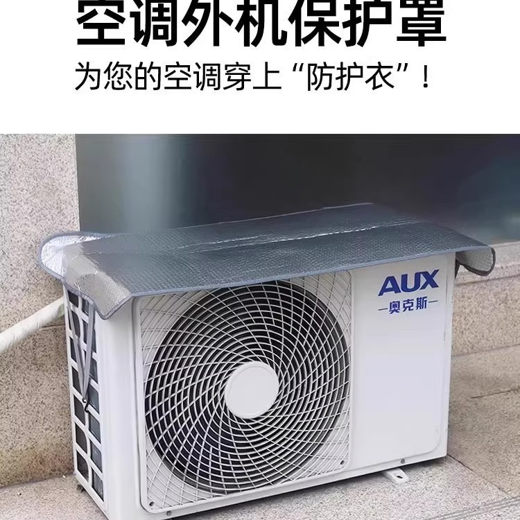 Konditsioner tashqi blokining himoya qopqog'i, kuchli magnitlangan, o'rnatilmaydi, quyoshdan himoyalangan, issiqlik izolyatsiyasi, yomg'irdan himoyalangan, tomchilatib yubormaydigan qopqoq, quvvatni tejovchi sovutuvchi himoya qopqog'i