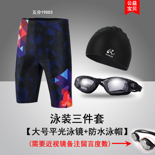 Plus Large Size Men's Five-point Swimming Trunks Fat Guy plus size Long Long Legs High Waist Elastic Good Fat Hot Spring
