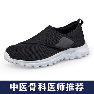 Foot Swollen Old Man Shoes Men's Widened Spring and Autumn Dad's Walking Shoes Big Foot Bone Foot Thumb Rollover Special Shoes
