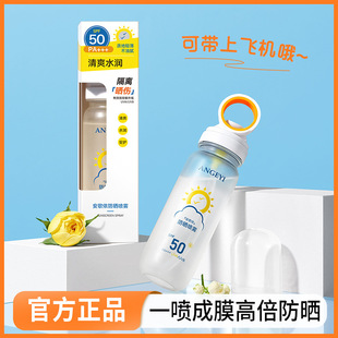 Взрывная небольшая диафрагма солнцезащитный спрей SPF50 анти-ультрафиолетовый освежающий и не жирный
