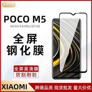 Применимо для Xiaomi poco серии note13pro 4g высокой четкой большой дуговой защиты note13 5g мобильный телефон пленка