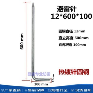 L-shaped right angle line card lightning protection clip bracket lightning protection support frame lightning protection belt fishtail card galvanized flat iron lightning protection clip