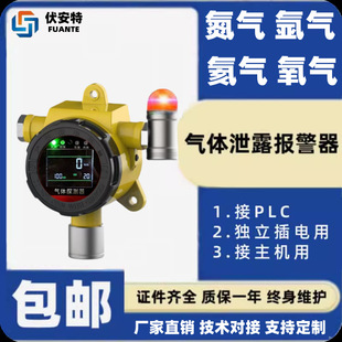Voltamot factory direct helium gas leak alarm oxygen concentration alarm nitrogen detector