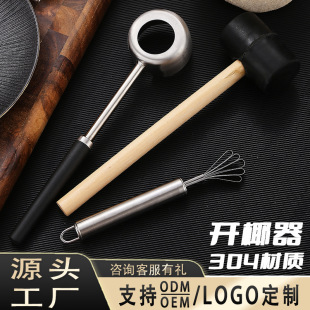 Stainless steel coconut opener artifact lid opener 304 material kitchen coconut green hole opener coconut opener wholesale