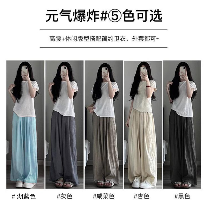 레이크 블루 아이스 실크 야마모토 팬츠 여성의 여름 얇은 2024 새로운 캐주얼 느슨한 Bf 게으른 걷기 넓은 다리 보호