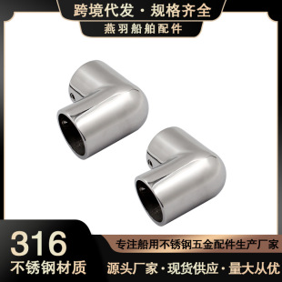 Marine 316 stainless steel 90 degree elbow yacht Speedboat awning canopy hardware stainless steel pipe fittings cross border