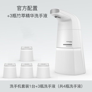 # Intelligent induction foam washing mobile phone automatic induction soap dispenser household antibacterial children electric washing mobile phone