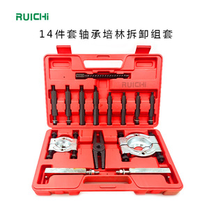 12-piece double disc bearing puller 14pc disc bearing puller double disc bearing auto repair set
