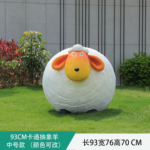 Outdoor cartoon sculpture FRP Courtyard Park community lawn decoration simulation cartoon sheep Meichen sketch ornaments