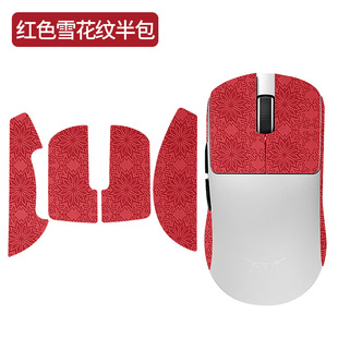 Suitable for ATK Fierce Empty F1 Mouse Anti-slip Sticker Sweat Absorbing F1 pro f1promax Sticker Ultimate Master Edition