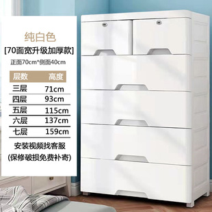 Large Thickened Drawer Type Storage Cabinet Children's Toy Sundries Storage Box Bedroom Simple Plastic Bedside Wardrobe
