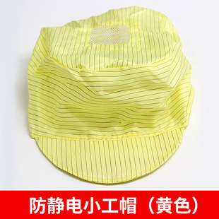 Wholesale blue small work cap electronic factory food workshop men and women work dust cap grid breathable anti-static hat