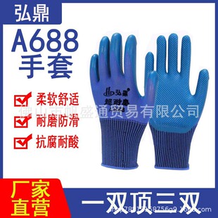 Оригинальные товары Xingyu N518 Ding Qing Перчатки для охраны труда Износостойкие Нескользящие Клей для защиты от масляного погружения Защита площадок с вентиляцией сада