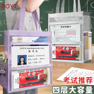 Baiyi Transparent Mesh Tutoring Bag Handbag Thickened Zipper Type Large Capacity High-Value Four-Layer Storage Bag