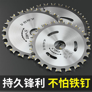 4 inch 40 tooth two-way tooth woodworking saw blade positive and negative double-sided professional grade carbide blade wholesale