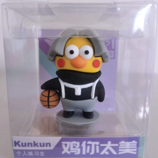 Explosions chicken you are so beautiful pinch music slow rebound ikun exclusive small sunspot Kun Kun hand-run spoof decompression toys