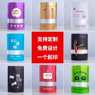 Colorful Aluminum Foil Frosted Window Self-standing Bag Food Plated Aluminum Foil Sealed Bag Dried Fruit Tea Self-sealing Packaging Bag
