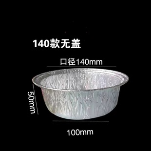 Disposable barbecue tin paper box packing box rectangular covered tin paper bowl aluminum foil lunch box commercial tin paper tray wholesale