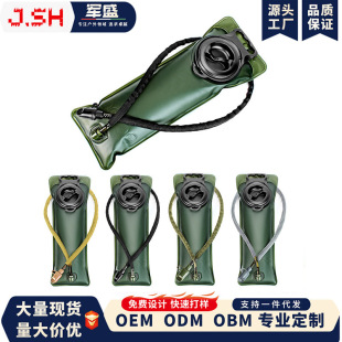 Junsheng EVA 3L large mouth water bag liner outdoor mountaineering camping travel
