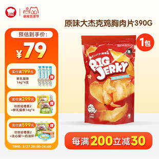 Hell's Kitchen Big Jack Chicken Breast Jerky Cat Dog Pet Snacks Teeth Grinding