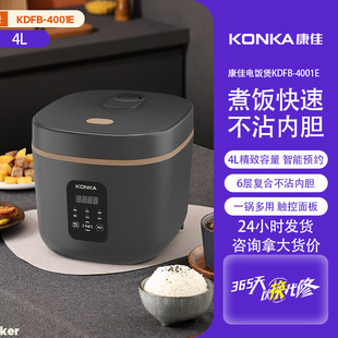Konka Rice Cooker Intelligent Large Capacity Pressure Rice Cooker Cooking Multi-functional Mini Rice Cooker Household
