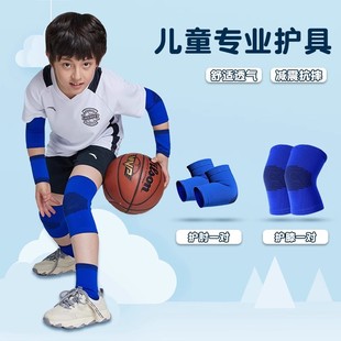 Sports Knee Pad Elbow Pad Children's Special Anti-fall Basketball Breathable Football Running Boy Summer Wrist suit Thin