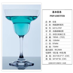 Stone Island Crystal Glass Cocktail Glass Bar Martini Glass Margarita Wine Glass Goblet Champagne Glass Wholesale